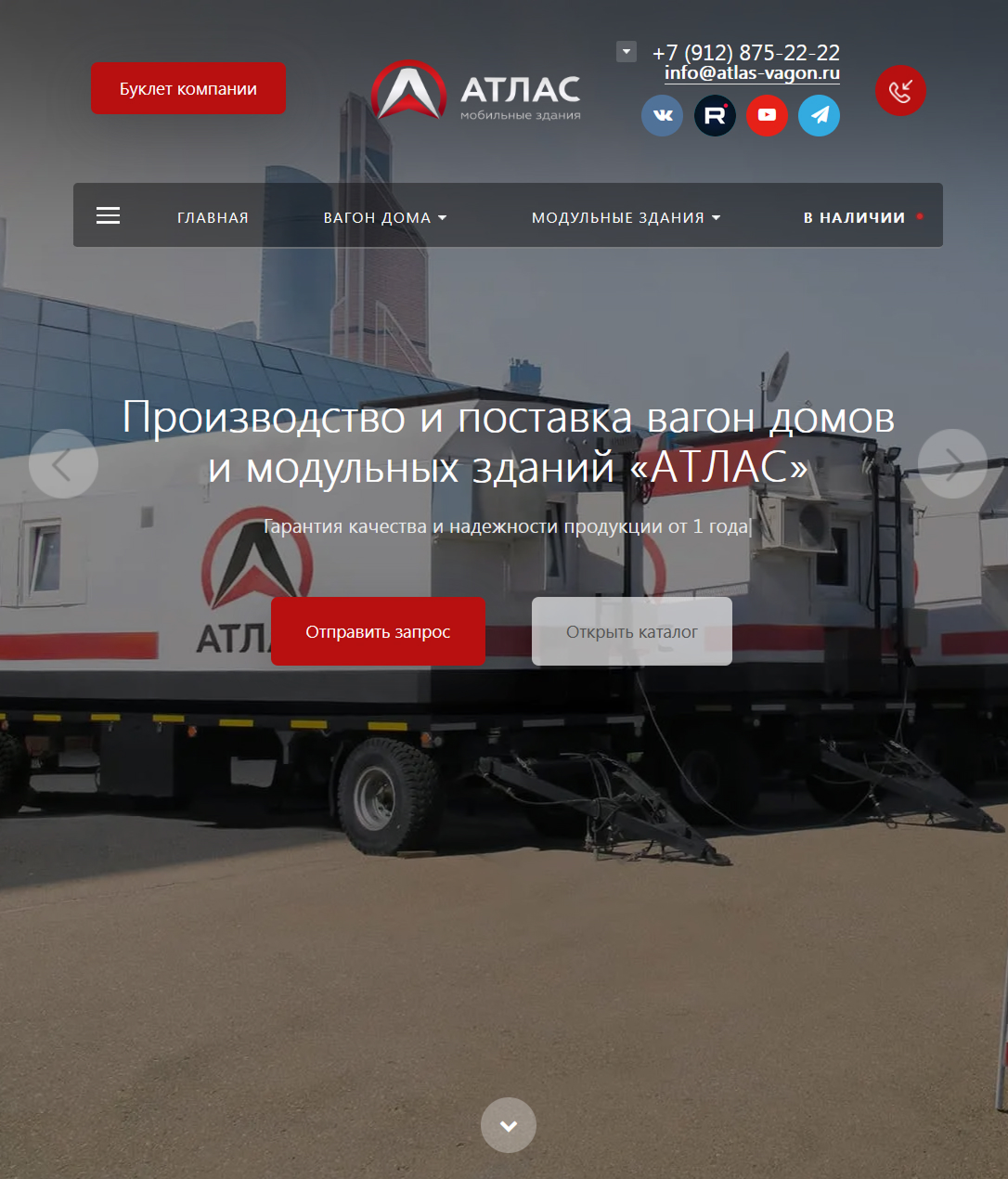 Атлас
