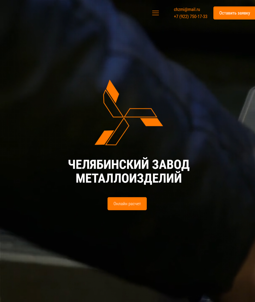 ЧЗМИ