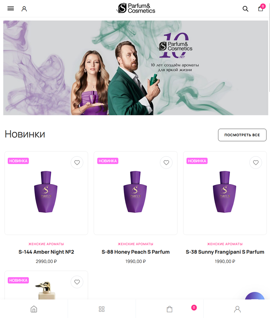 S Parfum & Cosmetics